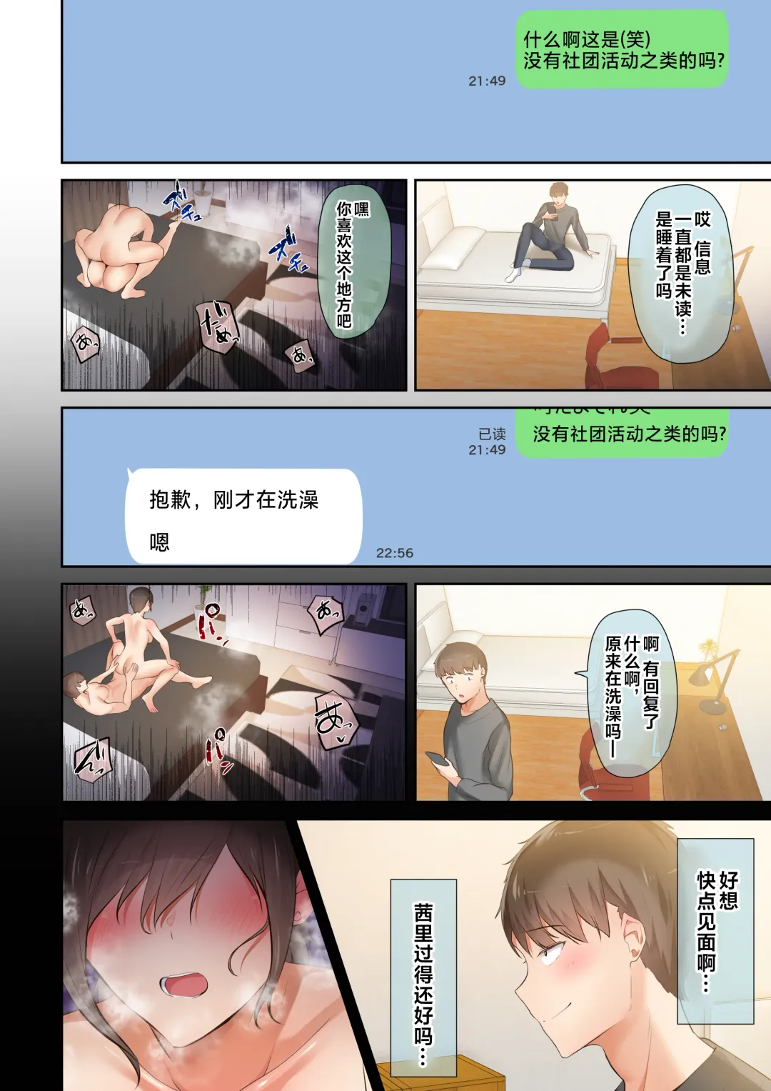 [Ubuo] Otoko Tomodachi no Youna Ore no Osananajimi ga, Yarichin ni Yotte Mesu ni Saserareru Hanashi. 2 Fhentai - Page 35