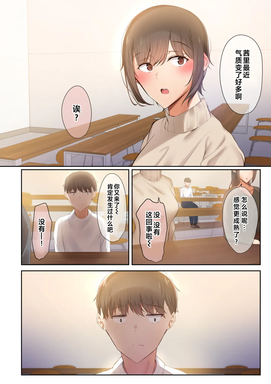 [Ubuo] Otoko Tomodachi no Youna Ore no Osananajimi ga, Yarichin ni Yotte Mesu ni Saserareru Hanashi. 2 Fhentai - Page 5