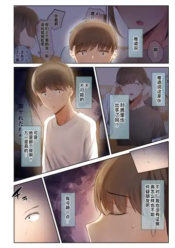 [Ubuo] Otoko Tomodachi no Youna Ore no Osananajimi ga, Yarichin ni Yotte Mesu ni Saserareru Hanashi. 2 Fhentai.net - Page 43