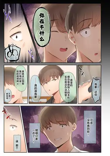 [Ubuo] Otoko Tomodachi no Youna Ore no Osananajimi ga, Yarichin ni Yotte Mesu ni Saserareru Hanashi. 2 Fhentai.net - Page 50