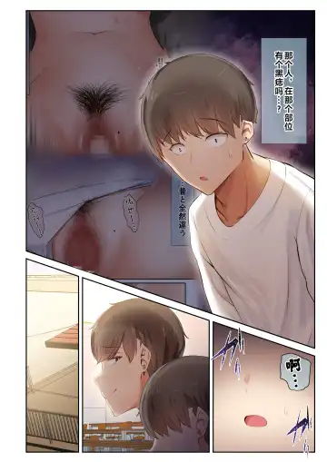 [Ubuo] Otoko Tomodachi no Youna Ore no Osananajimi ga, Yarichin ni Yotte Mesu ni Saserareru Hanashi. 2 Fhentai.net - Page 51