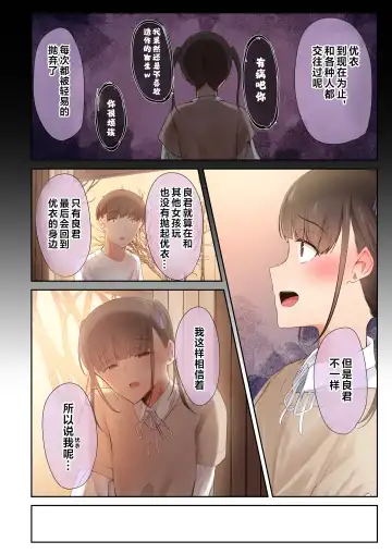 [Ubuo] Otoko Tomodachi no Youna Ore no Osananajimi ga, Yarichin ni Yotte Mesu ni Saserareru Hanashi. 2 Fhentai.net - Page 55