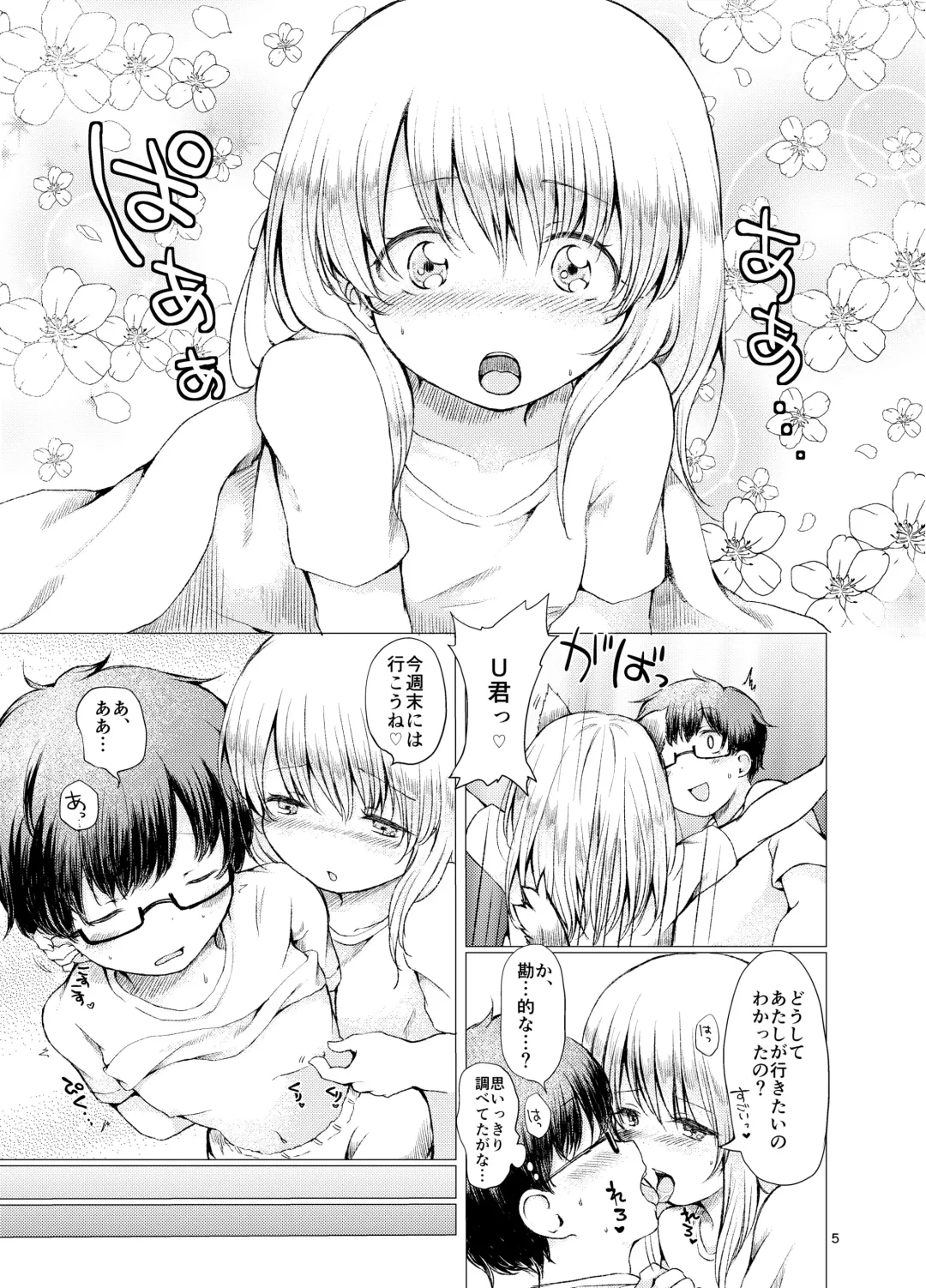 [Nanamoto] Handousei 2 Fhentai - Page 5