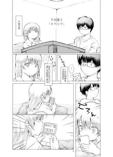 [Nanamoto] Handousei 2 Fhentai - Page 3