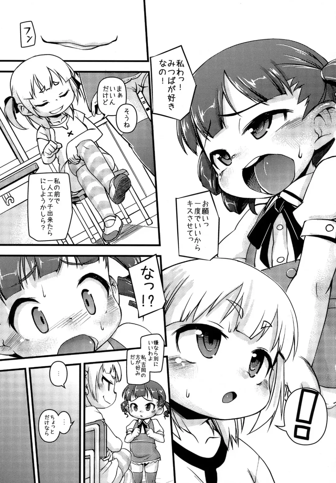 [Tetsu] Okaa-chan, Onee-chan o Gonyogonyo suru Kanji no Hon Fhentai - Page 2