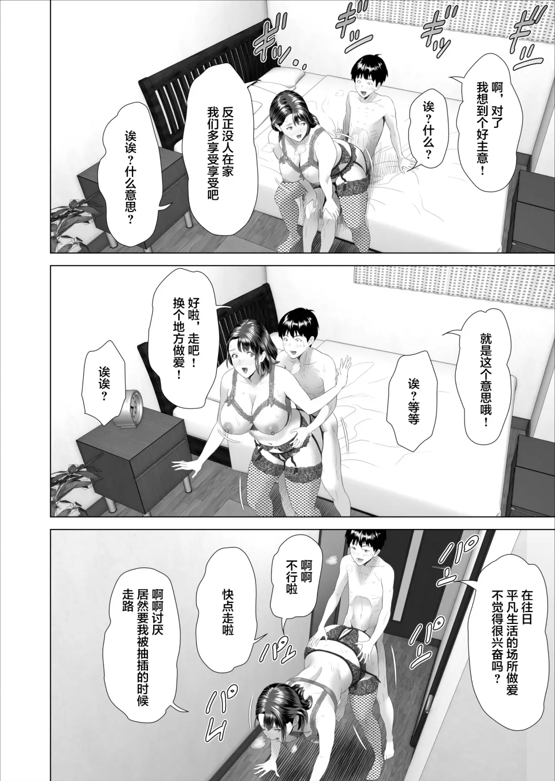 [Hyji] Kinjo Yuuwaku Boku ga Tonari no Okaa-san to Konna Koto ni Nacchau Hanashi 3 Fhentai.net - Page 46