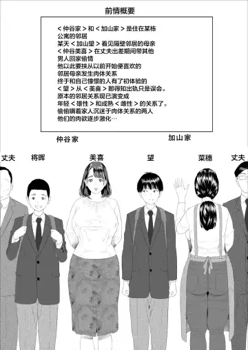 [Hyji] Kinjo Yuuwaku Boku ga Tonari no Okaa-san to Konna Koto ni Nacchau Hanashi 3 Fhentai.net - Page 2