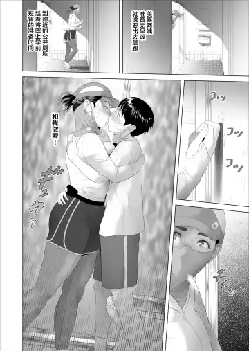 [Hyji] Kinjo Yuuwaku Boku ga Tonari no Okaa-san to Konna Koto ni Nacchau Hanashi 3 Fhentai.net - Page 4