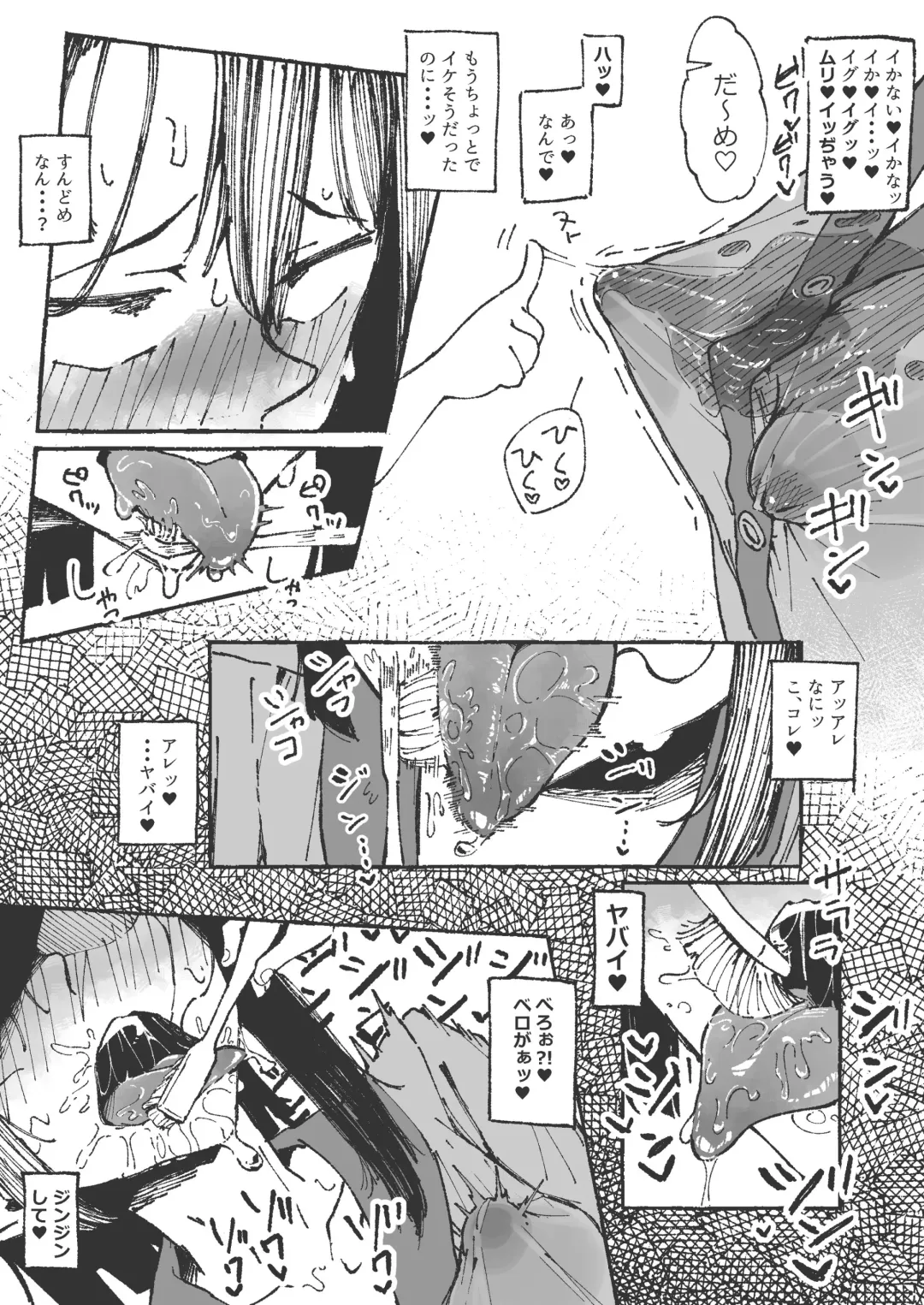 [Boukoku Daitouryou] Imouto ni Zetsugaki o Oshietemorau Ane Fhentai.net - Page 13