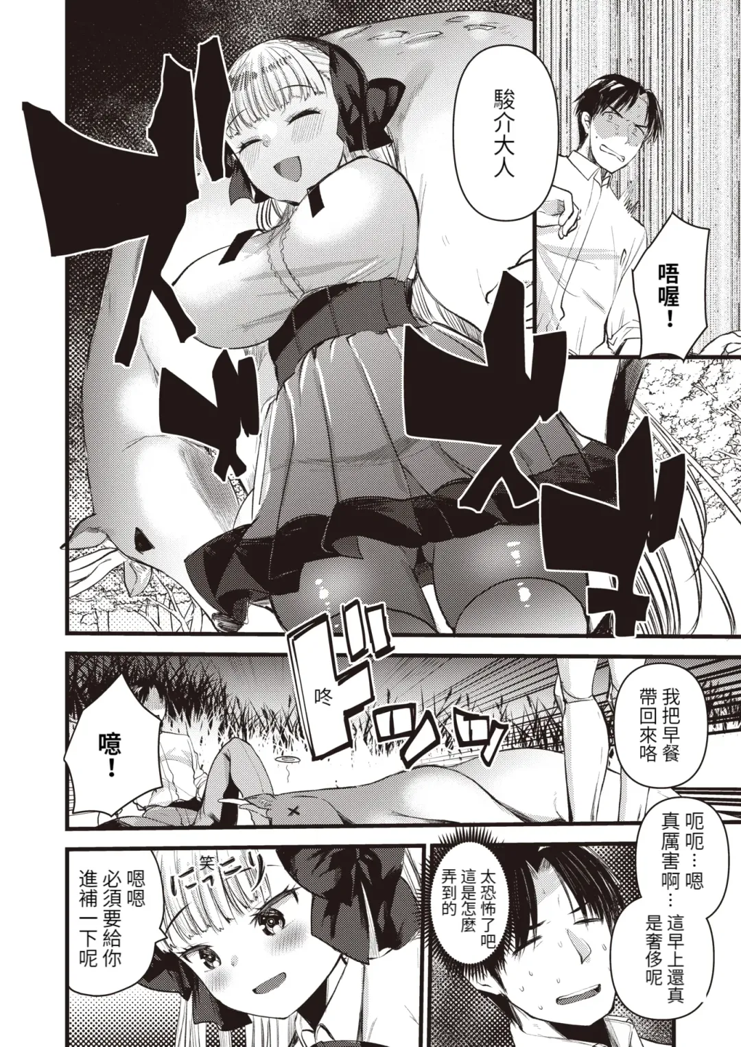 [Kameyoshi Ichiko] Level 1 no Himekishisan to Yurufuwa Mujintou Life Ch. 5 Fhentai - Page 13