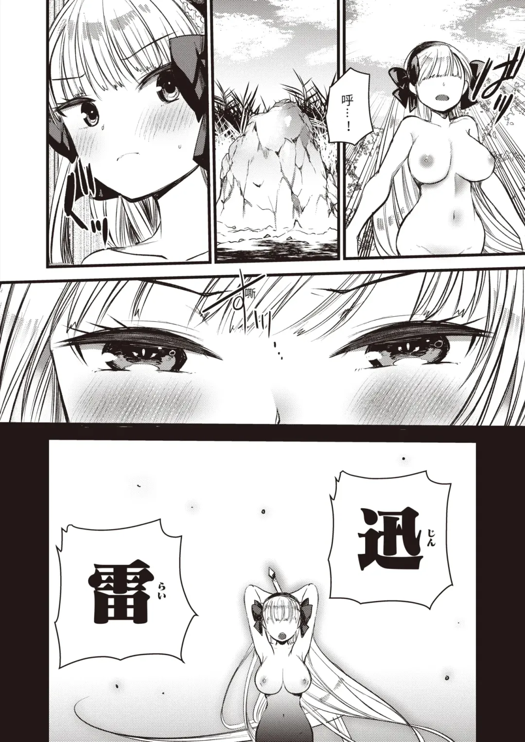 [Kameyoshi Ichiko] Level 1 no Himekishisan to Yurufuwa Mujintou Life Ch. 5 Fhentai - Page 7