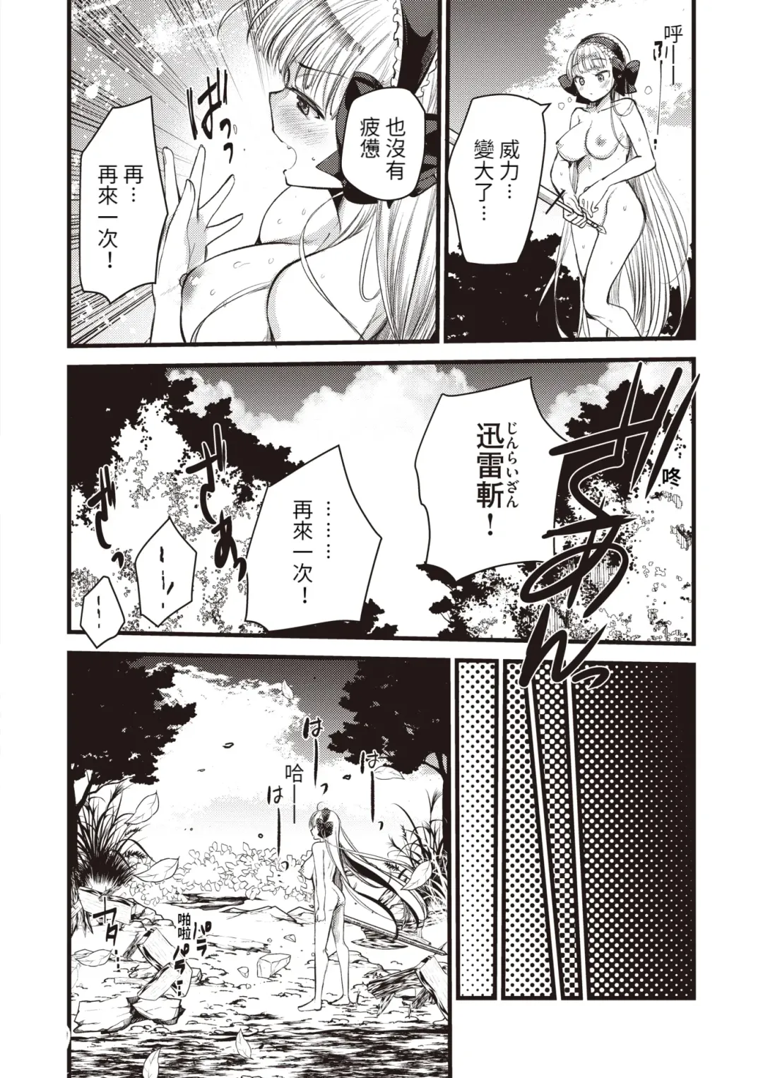 [Kameyoshi Ichiko] Level 1 no Himekishisan to Yurufuwa Mujintou Life Ch. 5 Fhentai - Page 9