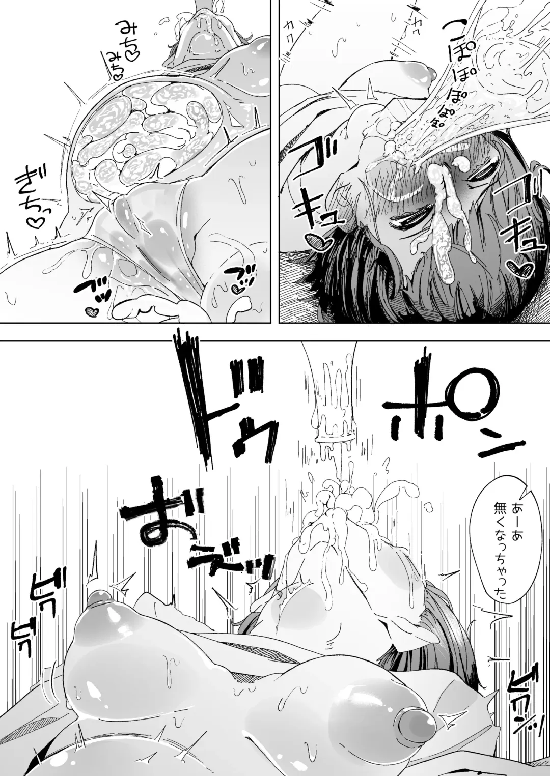 [Boukoku Daitouryou] Amazake de You Ane to Nomasetai Imouto Fhentai - Page 4