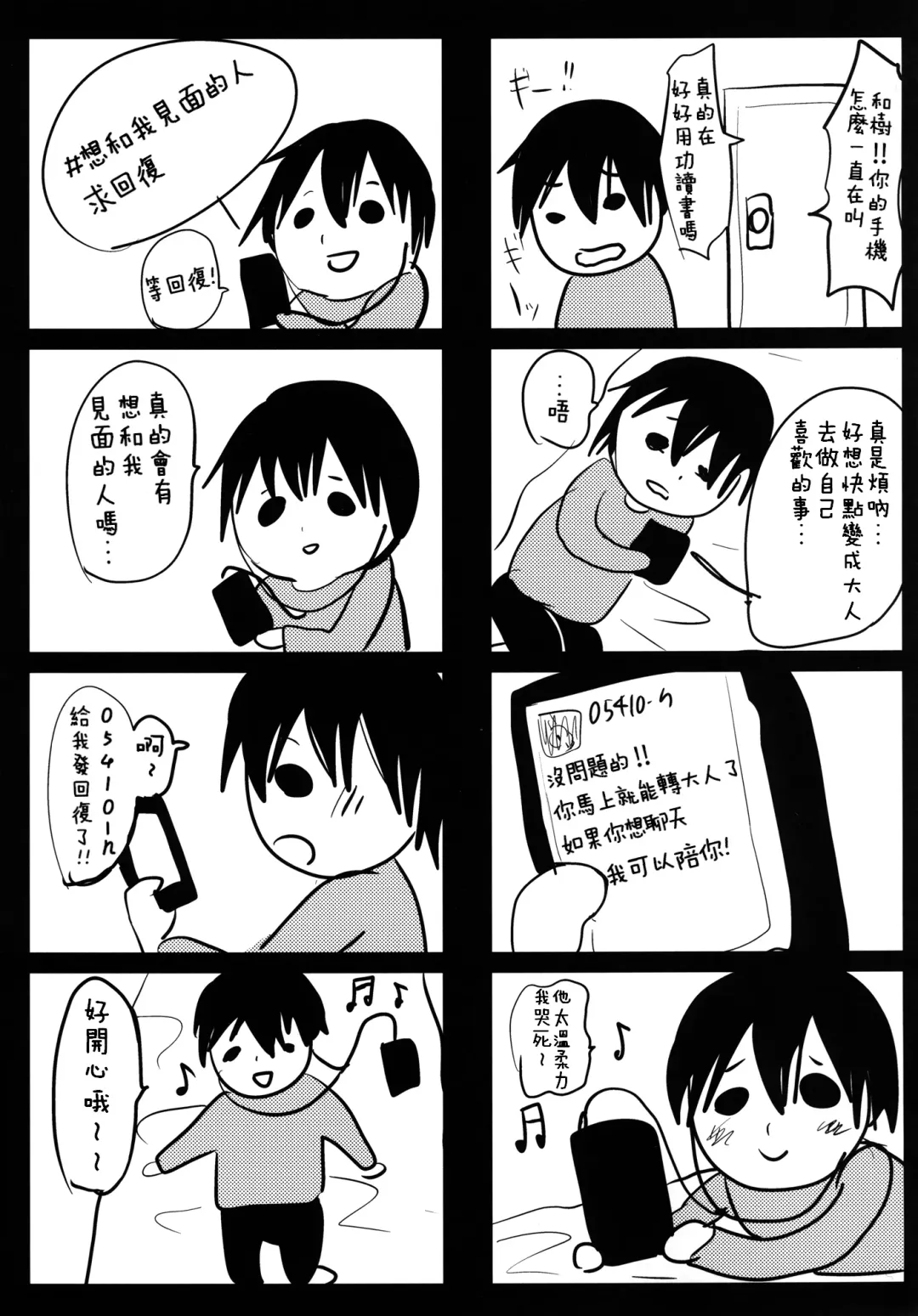 [Shimaji] Tomehame Fhentai - Page 17