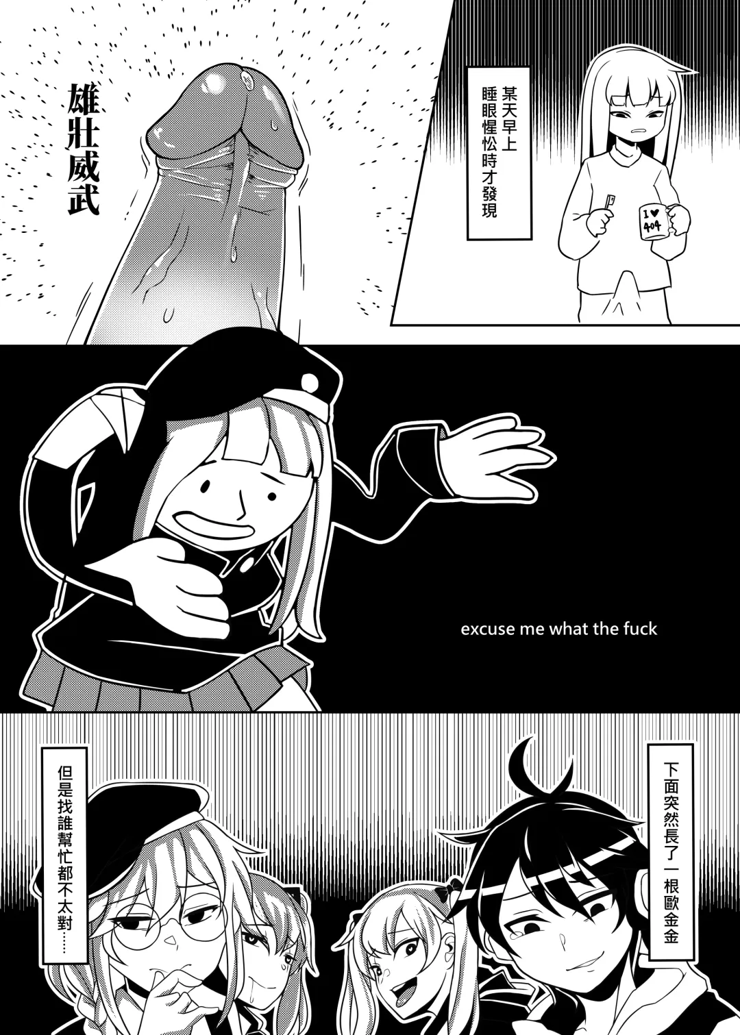 [Salty Noot] 百度慰士  (Girl's Frontline) 恐怖蟑螂公個人分享 Fhentai.net - Page 5