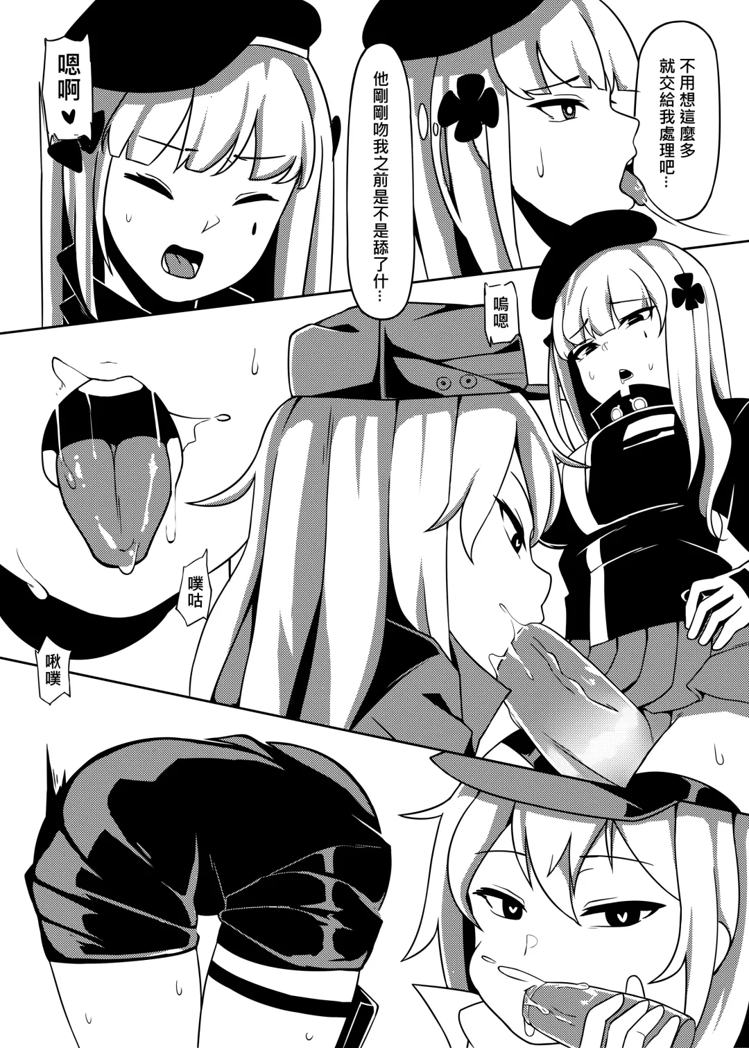 [Salty Noot] 百度慰士  (Girl's Frontline) 恐怖蟑螂公個人分享 Fhentai.net - Page 9