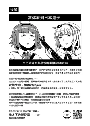 [Salty Noot] 百度慰士  (Girl's Frontline) 恐怖蟑螂公個人分享 Fhentai.net - Page 18