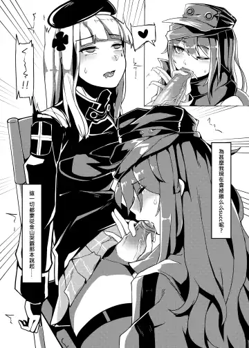 [Salty Noot] 百度慰士  (Girl's Frontline) 恐怖蟑螂公個人分享 Fhentai.net - Page 3