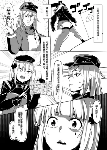 [Salty Noot] 百度慰士  (Girl's Frontline) 恐怖蟑螂公個人分享 Fhentai.net - Page 6