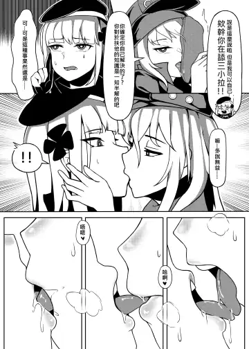 [Salty Noot] 百度慰士  (Girl's Frontline) 恐怖蟑螂公個人分享 Fhentai.net - Page 8