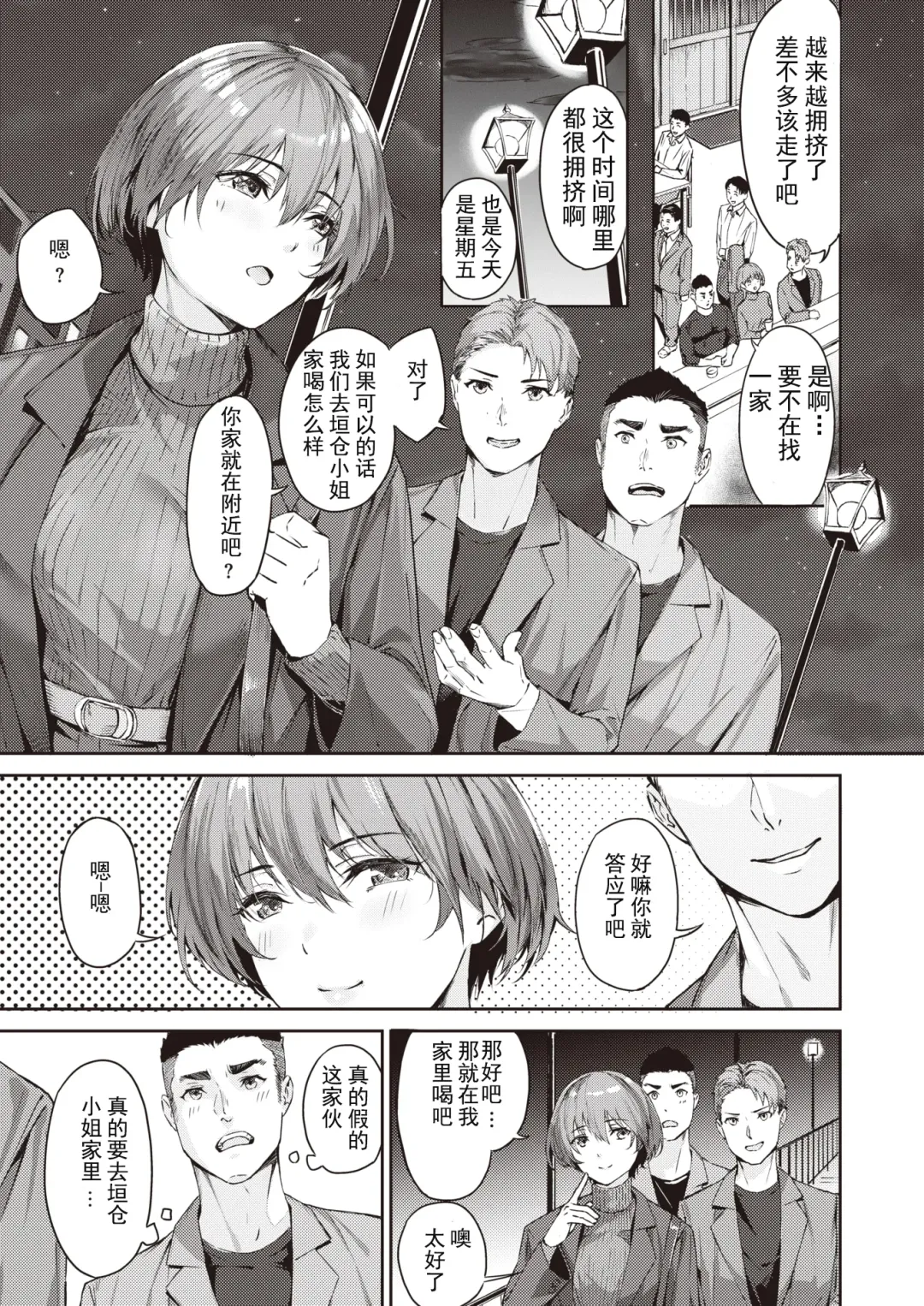 [Yamaishi Juhachi] Bijo to Yajuu-tachi - Beauty And The Beasts Fhentai - Page 3