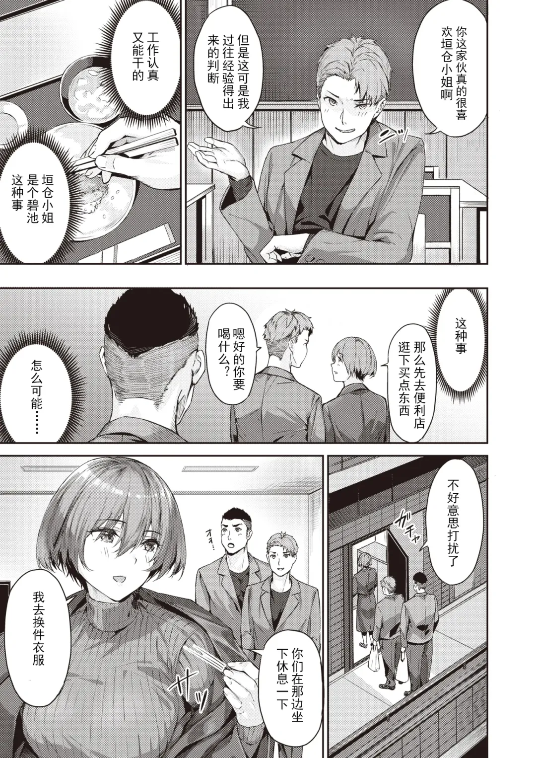 [Yamaishi Juhachi] Bijo to Yajuu-tachi - Beauty And The Beasts Fhentai - Page 5