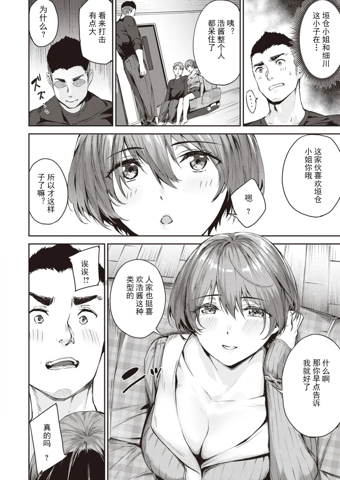 [Yamaishi Juhachi] Bijo to Yajuu-tachi - Beauty And The Beasts Fhentai - Page 8