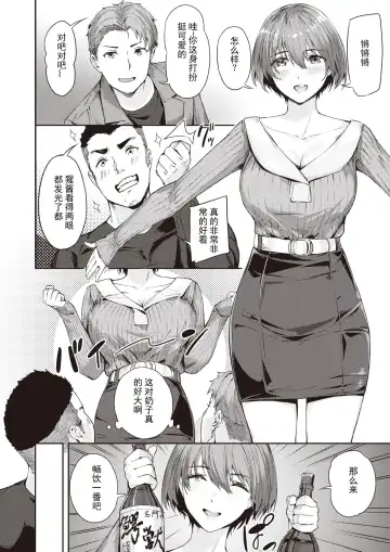 [Yamaishi Juhachi] Bijo to Yajuu-tachi - Beauty And The Beasts Fhentai.net - Page 6