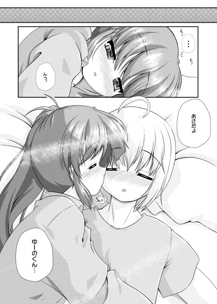 [Misril] Pure Heart 16th Episode Fhentai - Page 2