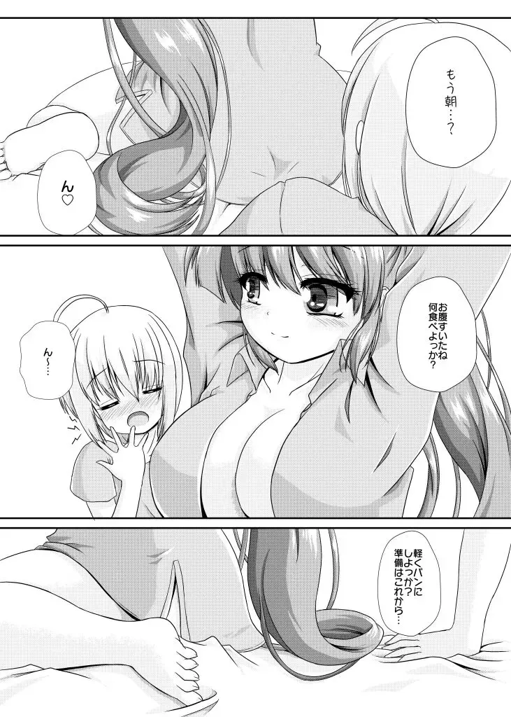 [Misril] Pure Heart 16th Episode Fhentai - Page 3