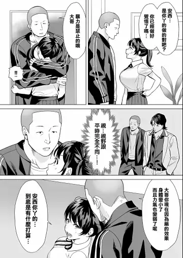 Kekkon Sagishi ga Kowai Oji-san ni Oshioki Renzoku Zecchou saserareru Hanashi | 結婚欺詐師被可怕的大叔所懲罰而連續絕頂的故事 Fhentai.net - Page 7