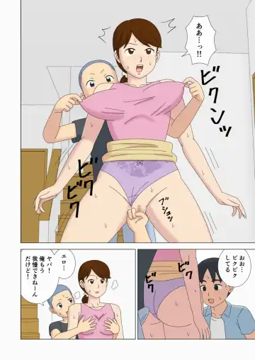 Mothercorn Vol. 4.5 - All you want to do to your friend's hypnotized mom! Fhentai - Page 10