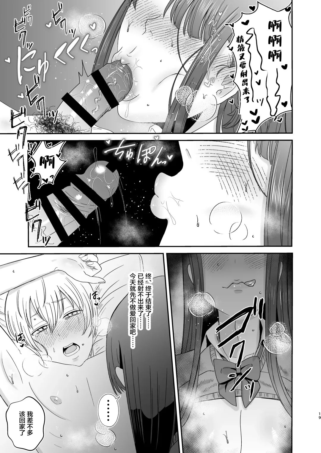 [Watari Kaoru] Kouin Dorei Fhentai - Page 18