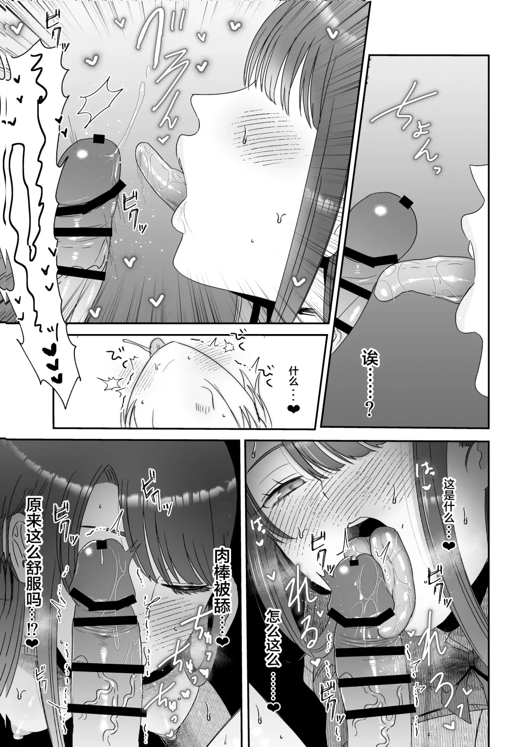 [Watari Kaoru] Kouin Dorei Fhentai - Page 8