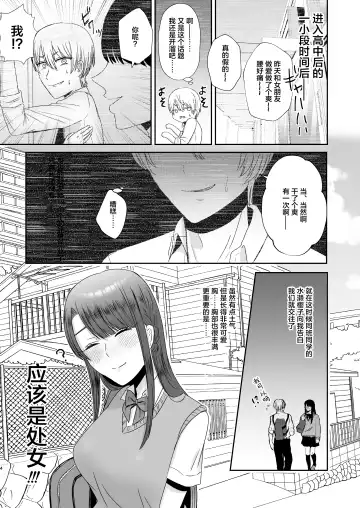 [Watari Kaoru] Kouin Dorei Fhentai - Page 3