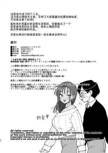 [Eda] Doutei Choudai!! ~Yariman Osanajimi no Sex Friend ni Sareta Hanashi~ | 童贞给我吧!!~关于我成为滥交女青梅竹马炮友的故事~ Fhentai.net - Page 39