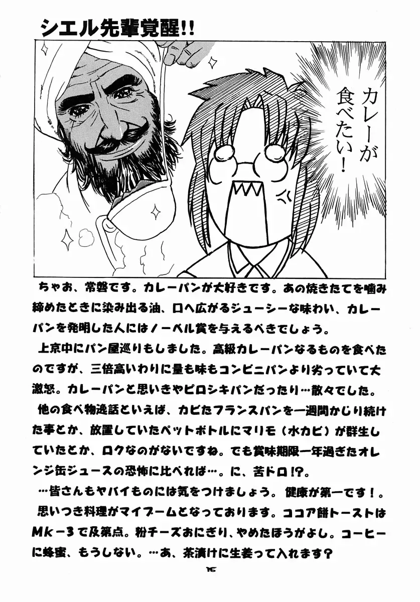 [Tokiwa Kanenari] Schwarze Katze Fhentai - Page 15