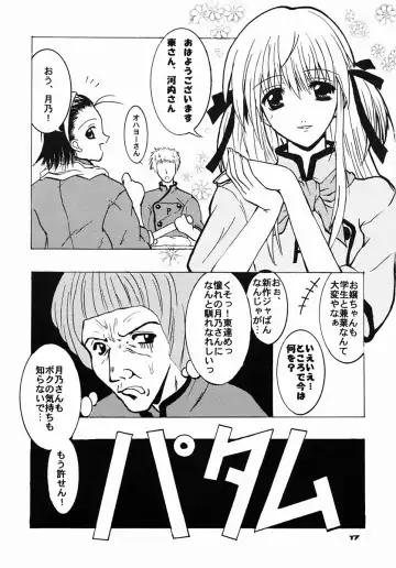 [Tokiwa Kanenari] Schwarze Katze Fhentai - Page 16