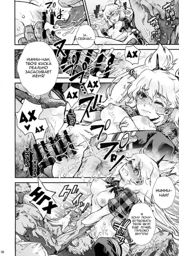 [Suika] BURN THE BITCH I Fhentai.net - Page 7