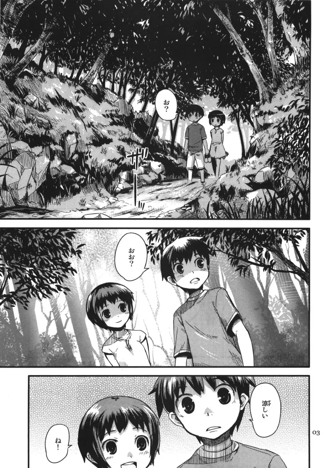 [Ponz] Zoku Natsuyasumi - Summer Vacation 2 Fhentai - Page 3