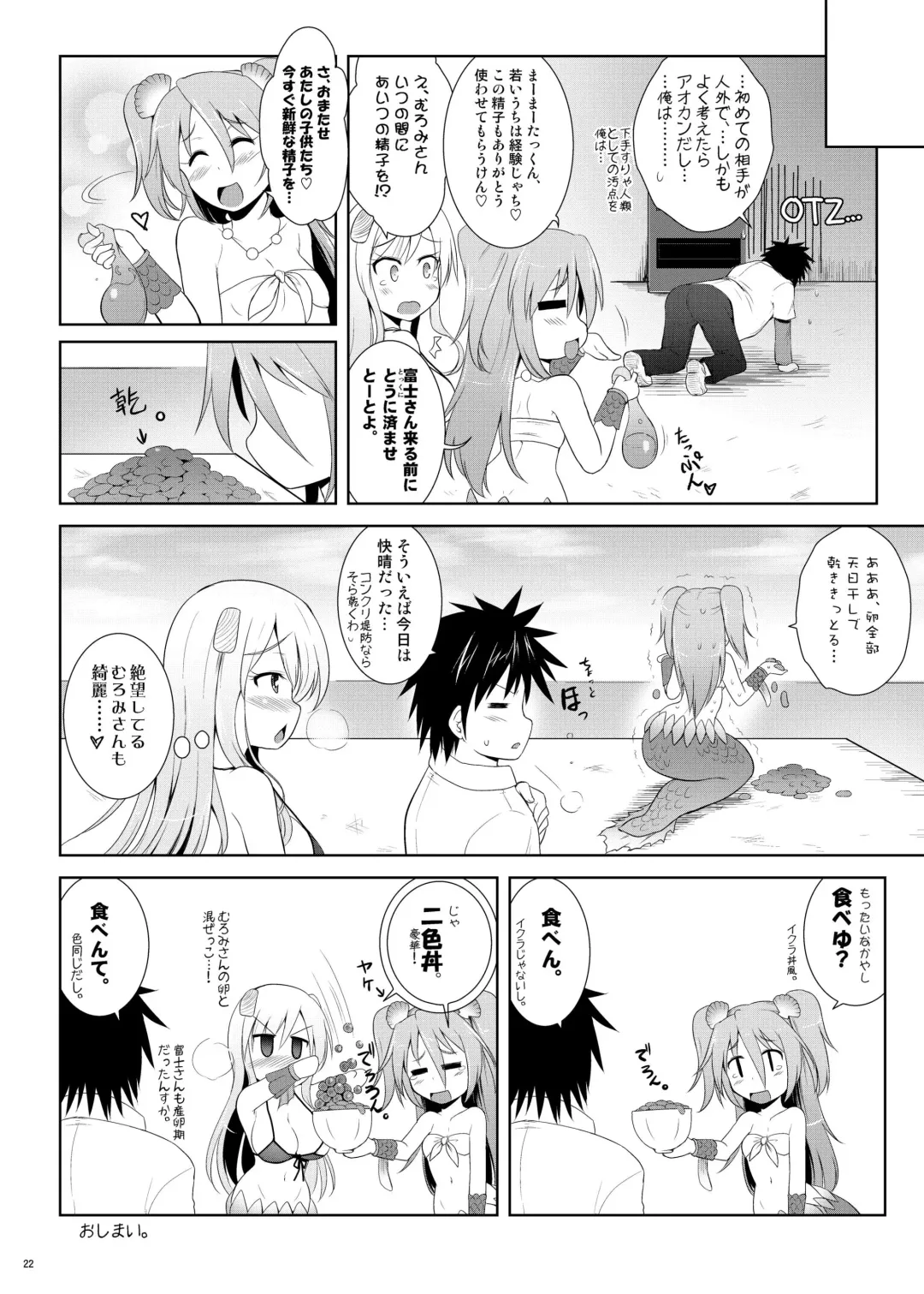 [C.r] Setouchi no Muromi-san Fhentai - Page 22