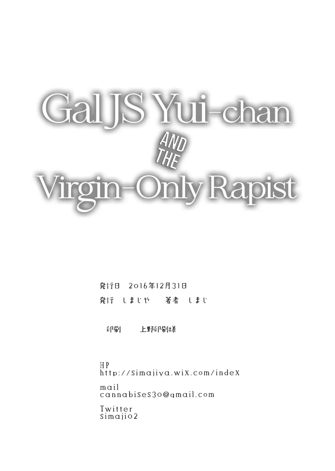 [Shimaji] Gal JS Yui-chan to Shojo Chuu Raper | Gal JS Yui-chan and the Virgin-Only Rapist Fhentai - Page 24