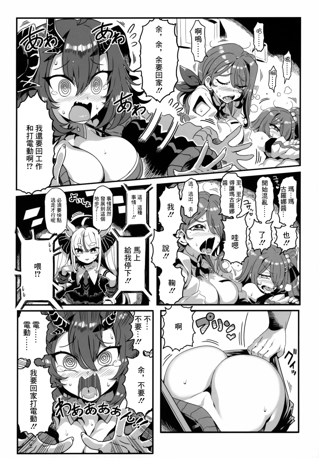 [Tsukiwani] Don't Touch Me Fhentai - Page 11