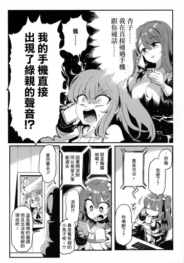 [Tsukiwani] Don't Touch Me Fhentai - Page 4