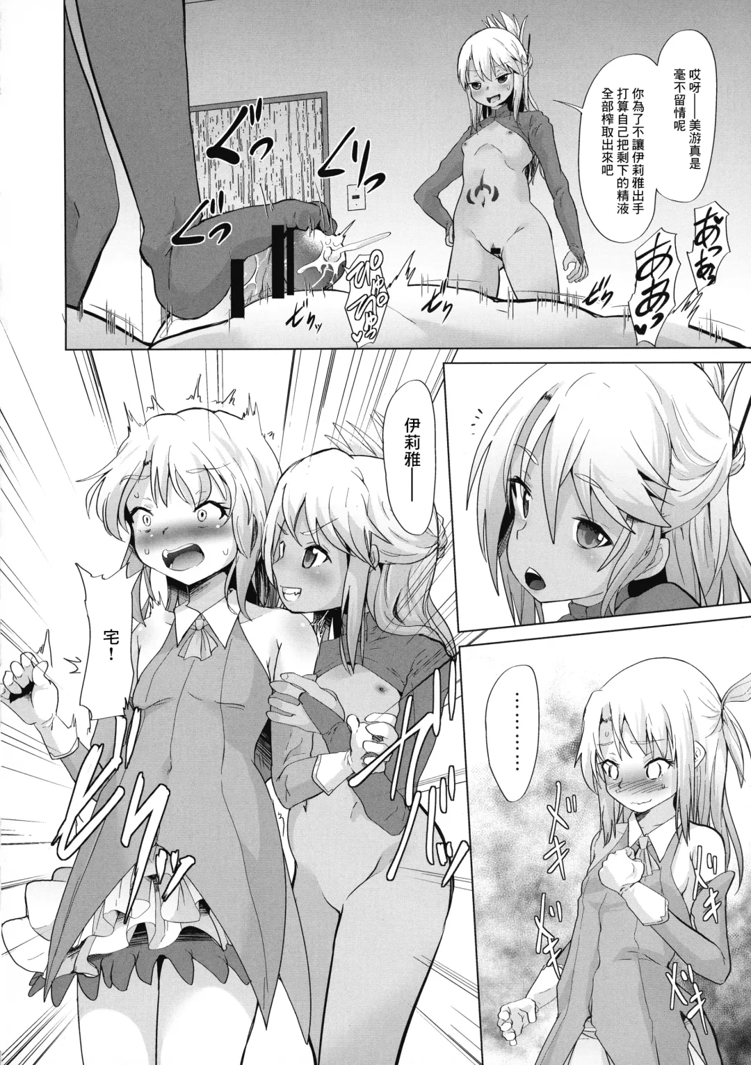 [Puritei] Mahoshojo ni Ijimetemoraeru Omise ga Arutte Honto Desuka!? Fhentai.net - Page 11