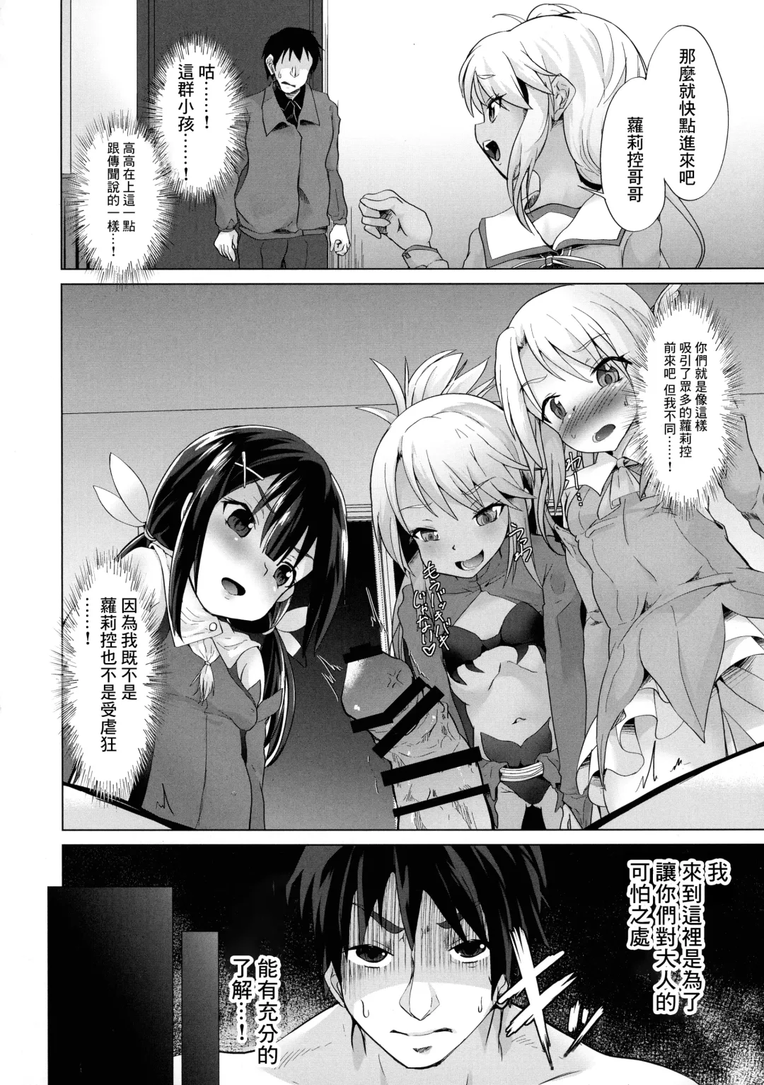 [Puritei] Mahoshojo ni Ijimetemoraeru Omise ga Arutte Honto Desuka!? Fhentai.net - Page 3