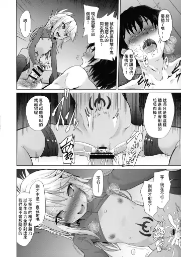 [Puritei] Mahoshojo ni Ijimetemoraeru Omise ga Arutte Honto Desuka!? Fhentai.net - Page 17