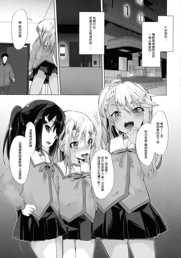 [Puritei] Mahoshojo ni Ijimetemoraeru Omise ga Arutte Honto Desuka!? Fhentai.net - Page 2