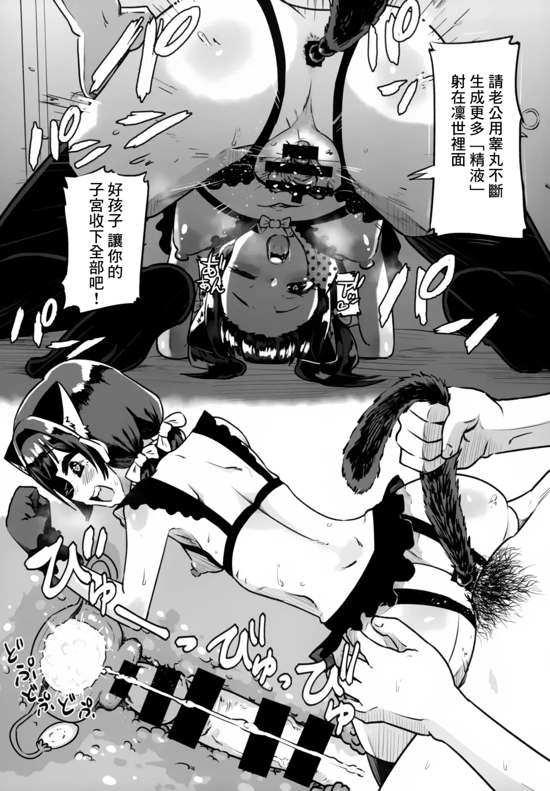 [Nikuyaki] Motto Rinze de Nuite Kudasaimase | 請用凜世繼續射更多精液吧 Fhentai - Page 18