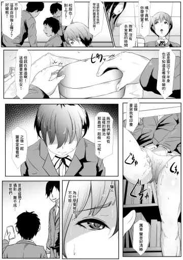 Doutei no Danshi Seito o Hitori Nokorazu Sotsugyou Saseru Iin ni Natta Watashi Fhentai.net - Page 4